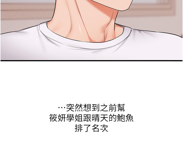 玩轉學姊第78話-爭奪姐穴享銷魂盛宴