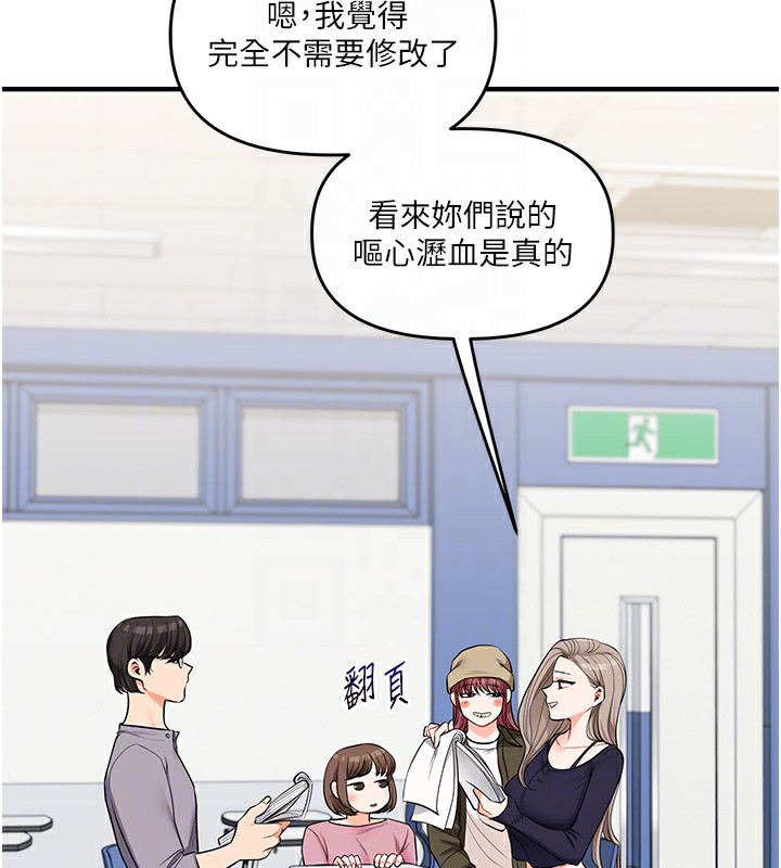 玩转学姊第78話-爭奪姐穴享銷魂盛宴