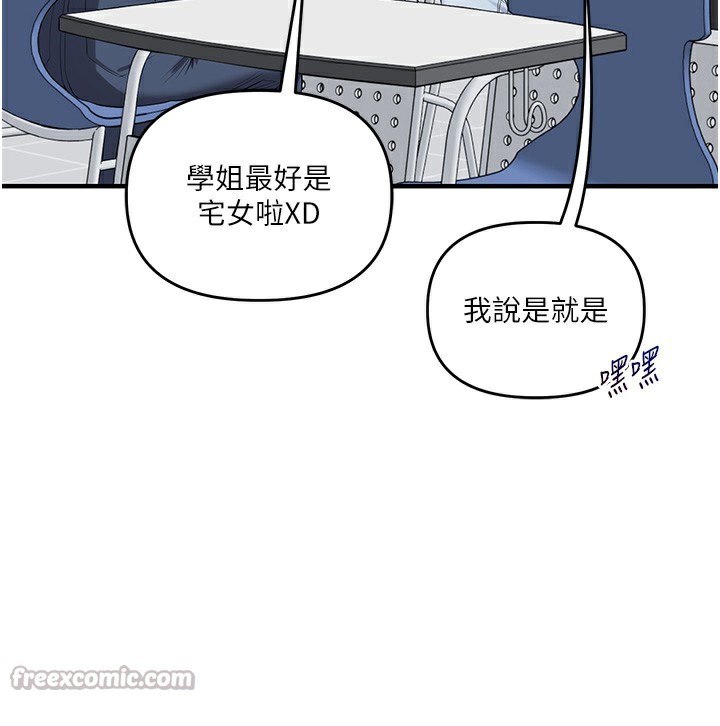 玩转学姊第78話-爭奪姐穴享銷魂盛宴