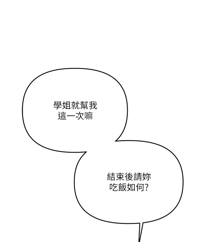 玩转学姊第78話-爭奪姐穴享銷魂盛宴