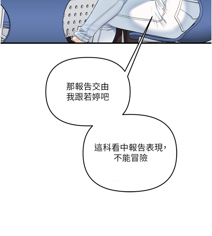 玩转学姊第78話-爭奪姐穴享銷魂盛宴