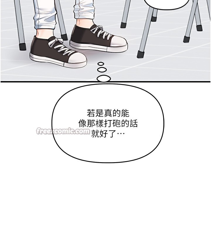 玩转学姊第78話-爭奪姐穴享銷魂盛宴