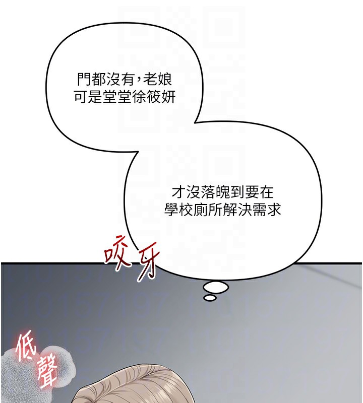 玩转学姊第78話-爭奪姐穴享銷魂盛宴