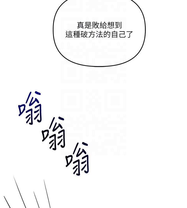 玩转学姊第78話-爭奪姐穴享銷魂盛宴