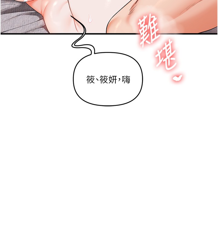 玩转学姊第78話-爭奪姐穴享銷魂盛宴