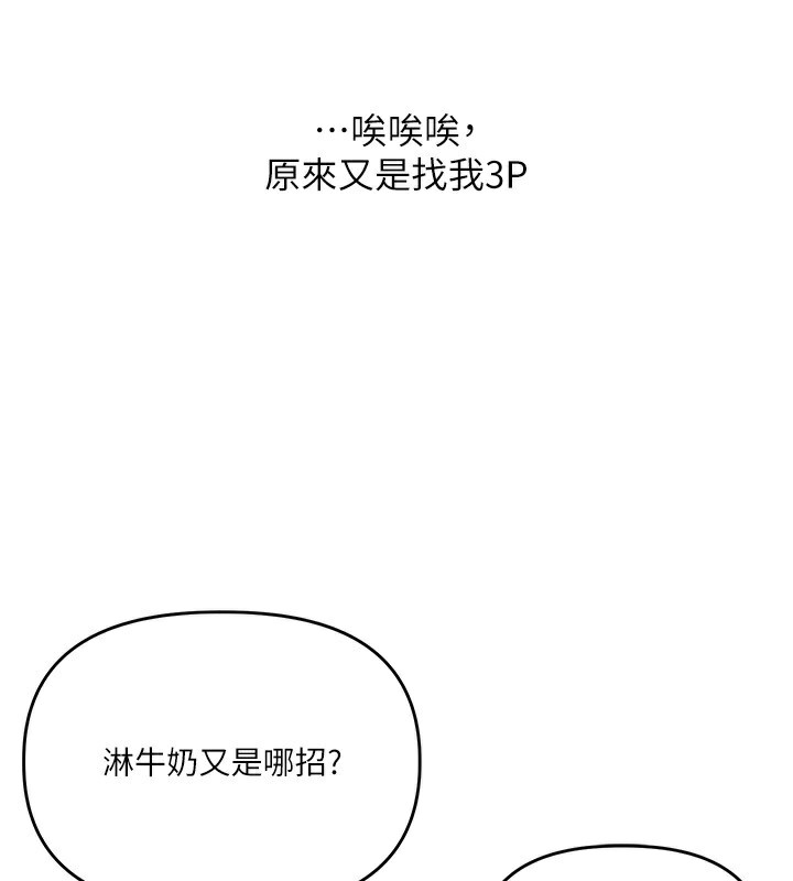 玩转学姊第78話-爭奪姐穴享銷魂盛宴