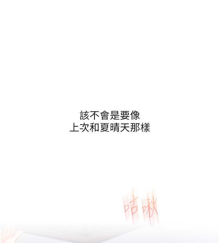 玩转学姊第78話-爭奪姐穴享銷魂盛宴