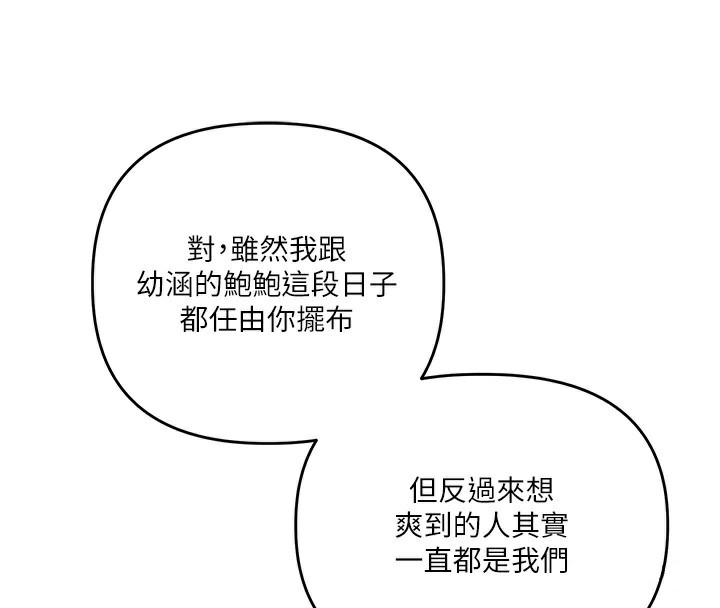 玩转学姊第78話-爭奪姐穴享銷魂盛宴