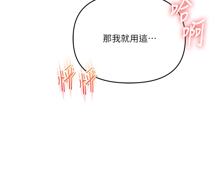 玩转学姊第78話-爭奪姐穴享銷魂盛宴