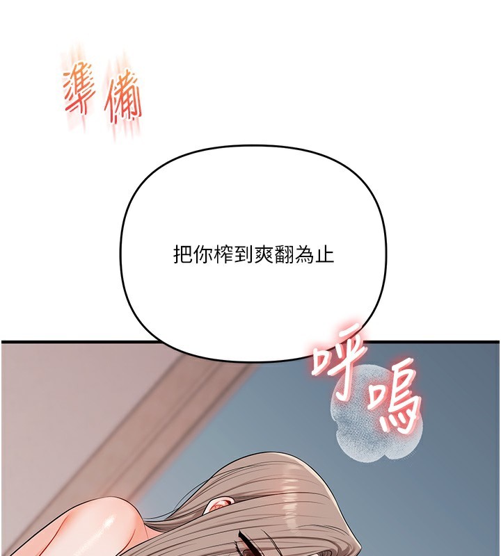 玩转学姊第78話-爭奪姐穴享銷魂盛宴