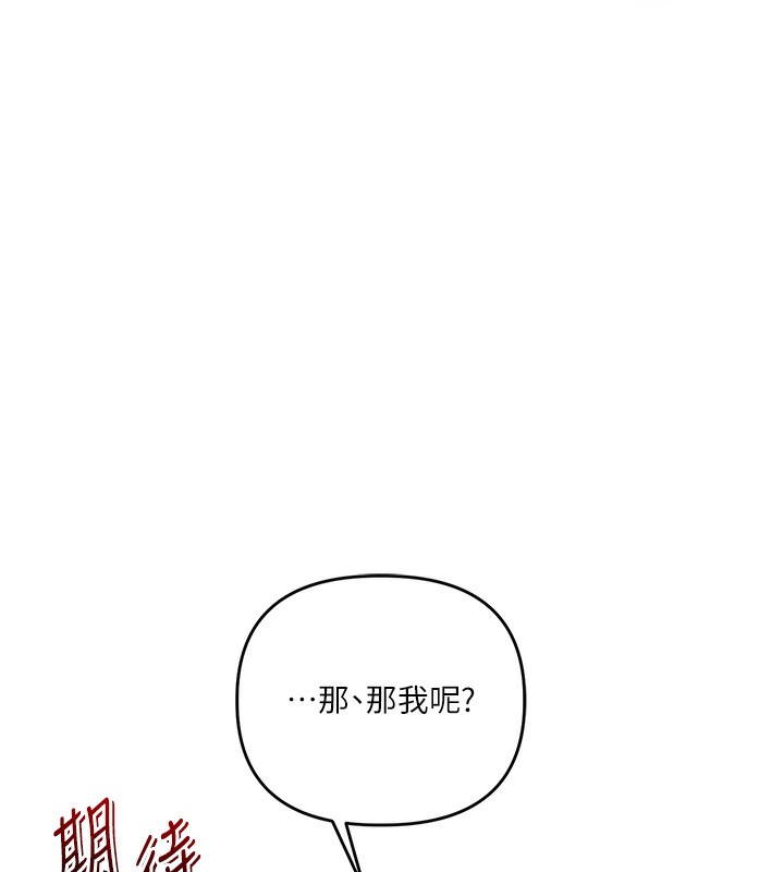 玩转学姊第78話-爭奪姐穴享銷魂盛宴