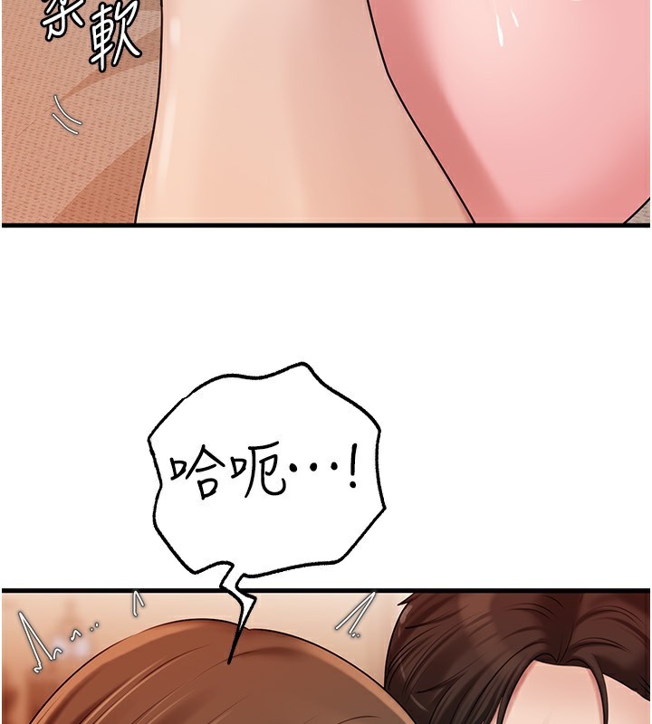 岳母为何那样第69話-情趣用品的快感加持