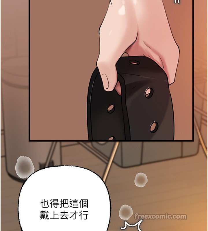 岳母为何那样第69話-情趣用品的快感加持