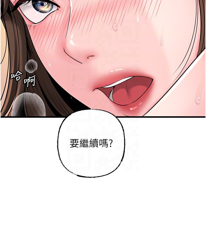 岳母为何那样第69話-情趣用品的快感加持