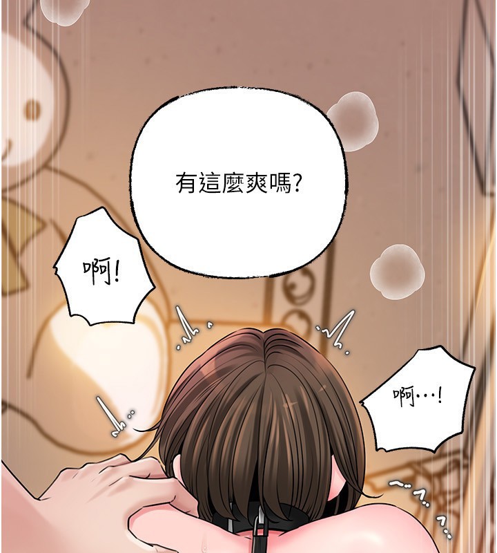 岳母为何那样第69話-情趣用品的快感加持