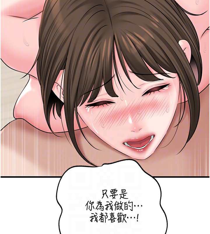 岳母为何那样第69話-情趣用品的快感加持