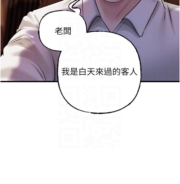 岳母为何那样第69話-情趣用品的快感加持