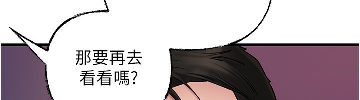 岳母为何那样第69話-情趣用品的快感加持