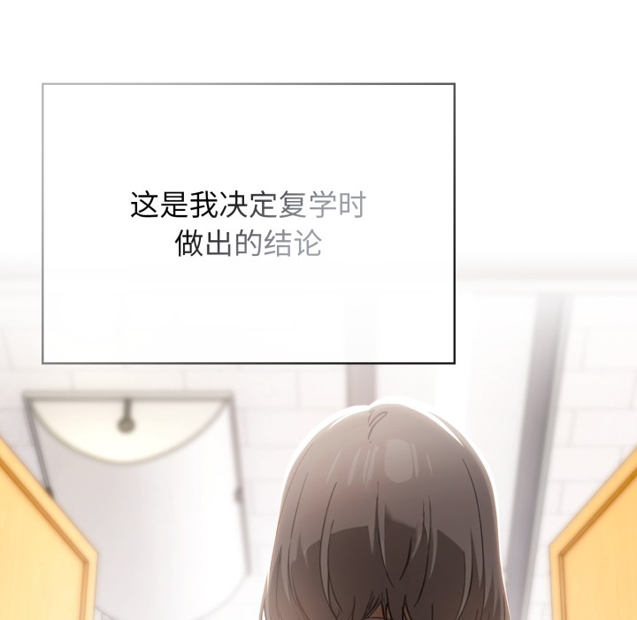 调教开关：第二季第1话