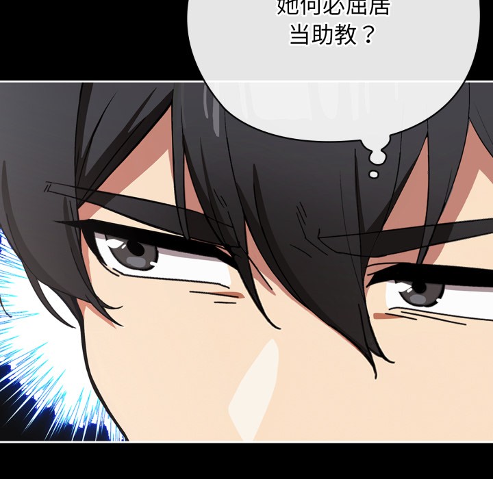 调教开关:第二季第1话