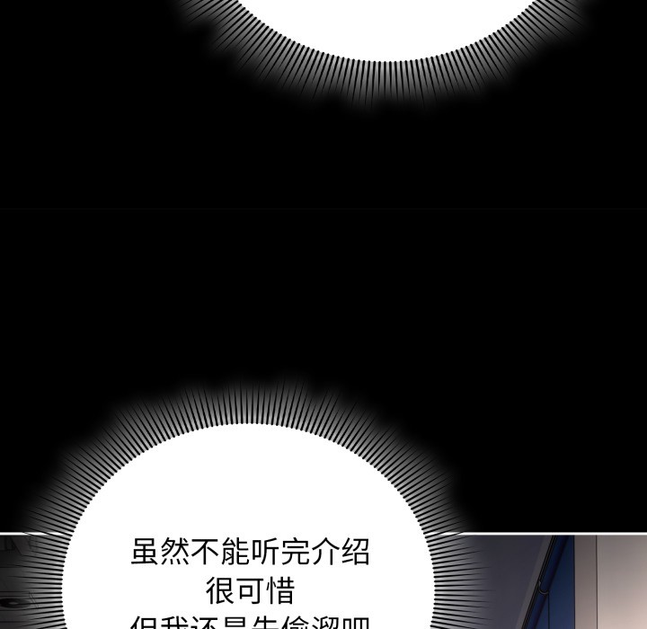 调教开关:第二季第1话