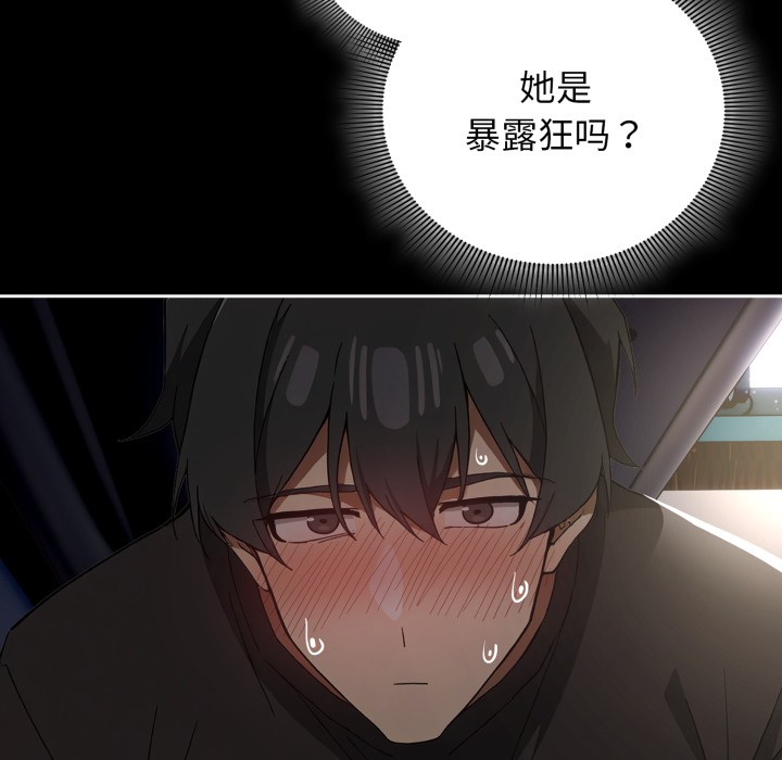 调教开关:第二季第1话