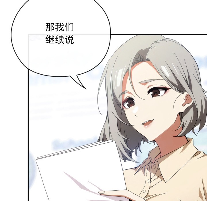 调教开关:第二季第1话