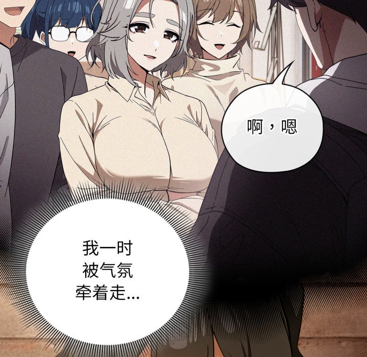 调教开关：第二季第1话