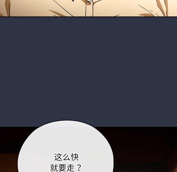 调教开关:第二季第1话