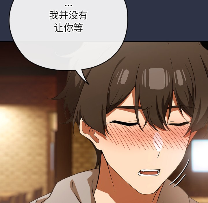 调教开关:第二季第1话