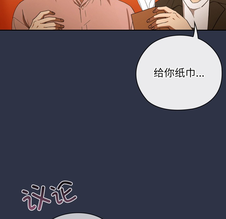 调教开关:第二季第1话