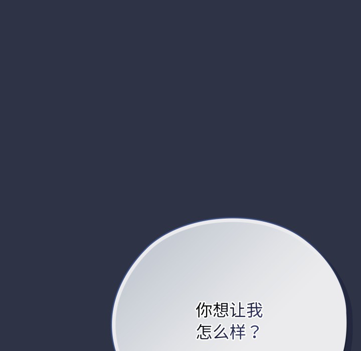 调教开关：第二季第1话