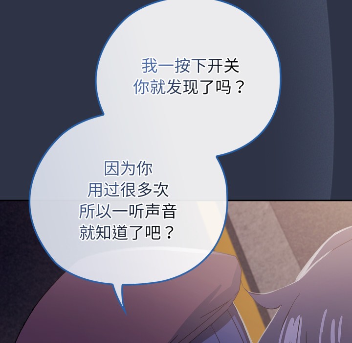 调教开关：第二季第1话