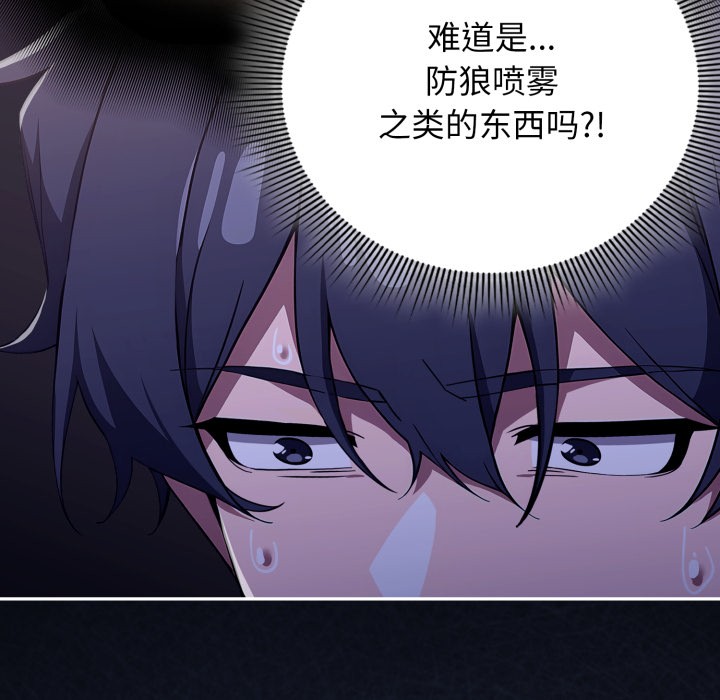 调教开关:第二季第1话