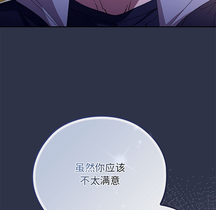 调教开关：第二季第1话