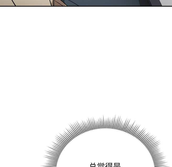 调教开关:第二季第2话