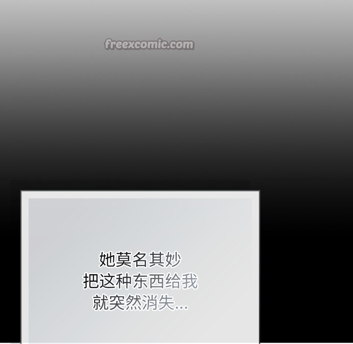 调教开关：第二季第2话