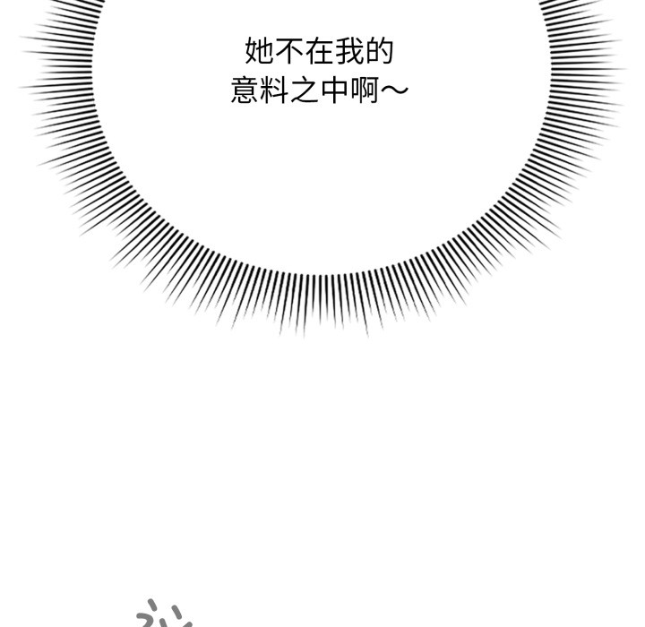 调教开关：第二季第2话