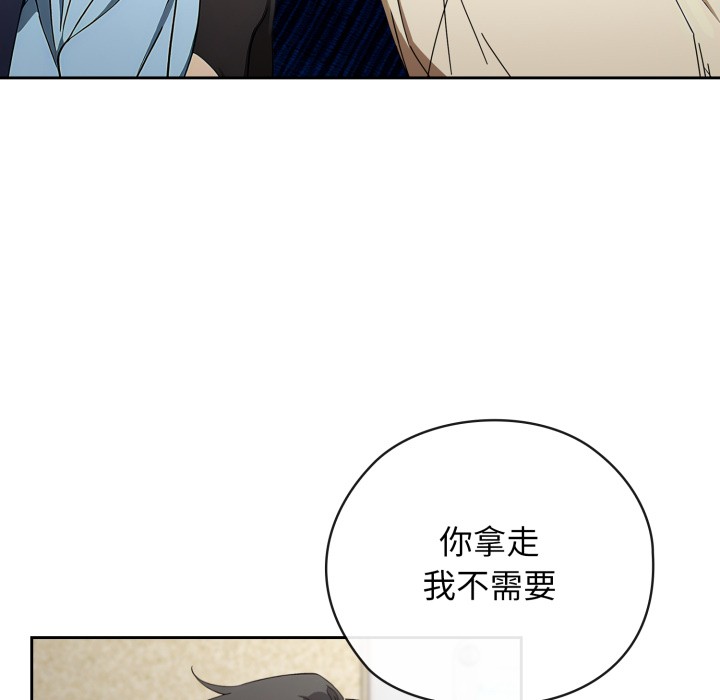 调教开关:第二季第2话