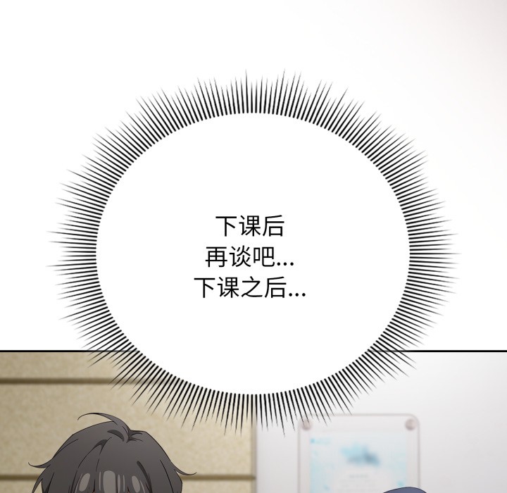 调教开关:第二季第2话