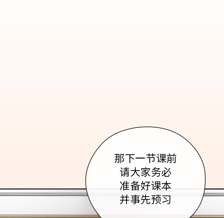 调教开关:第二季第2话