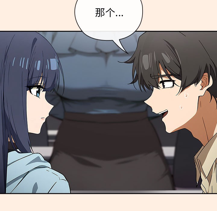 调教开关：第二季第2话