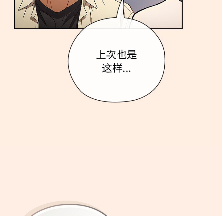 调教开关:第二季第2话