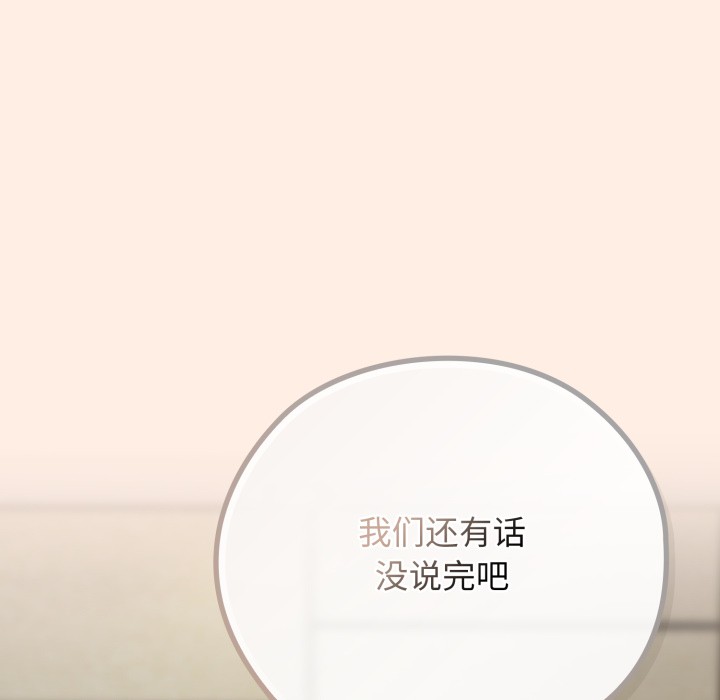 调教开关:第二季第2话