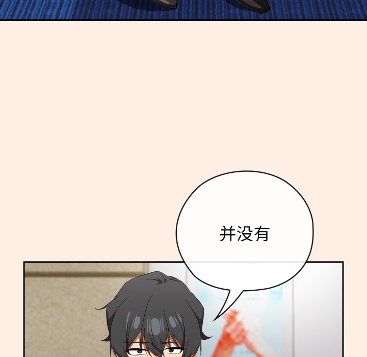 调教开关:第二季第2话