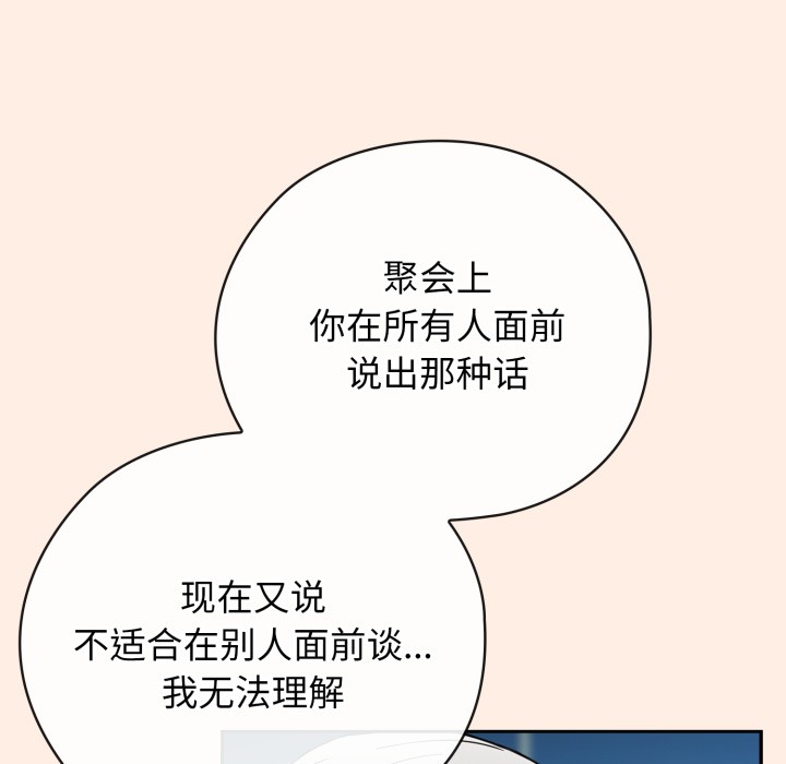 调教开关:第二季第2话