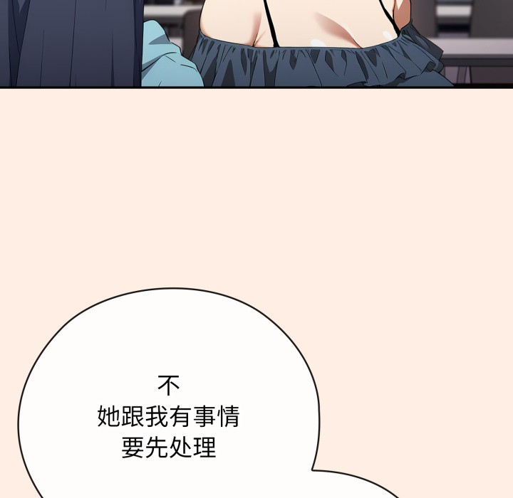 调教开关:第二季第2话