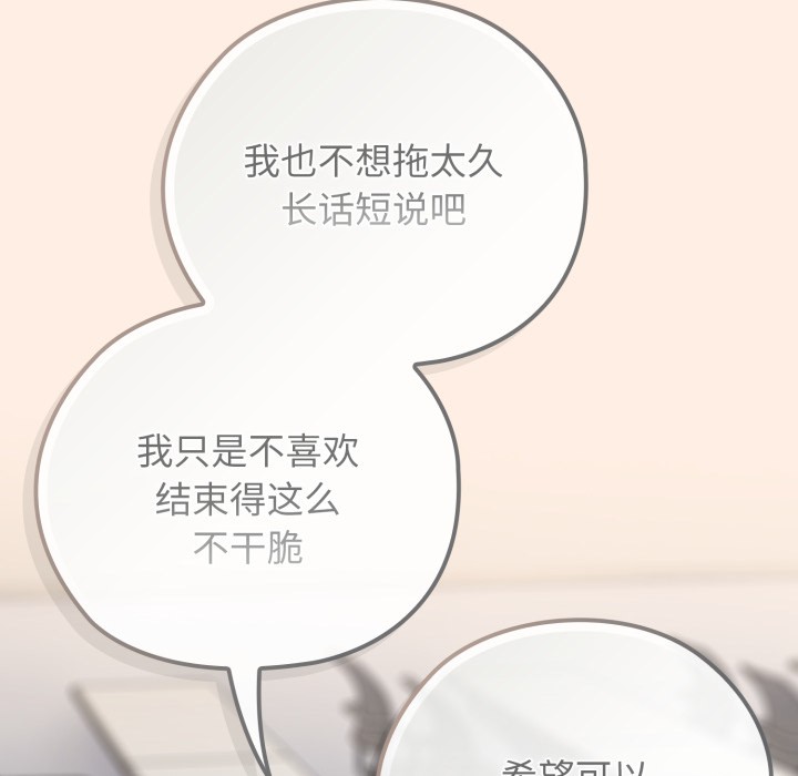 调教开关:第二季第2话