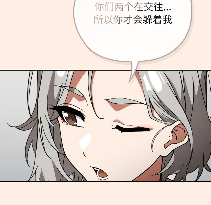 调教开关:第二季第2话