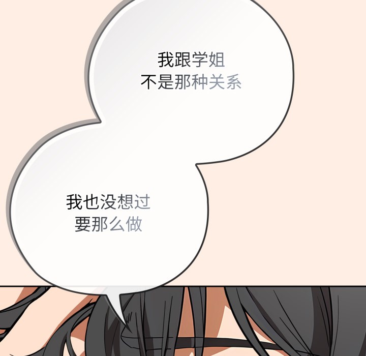 调教开关:第二季第2话